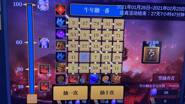 谢邀，刚抽截图