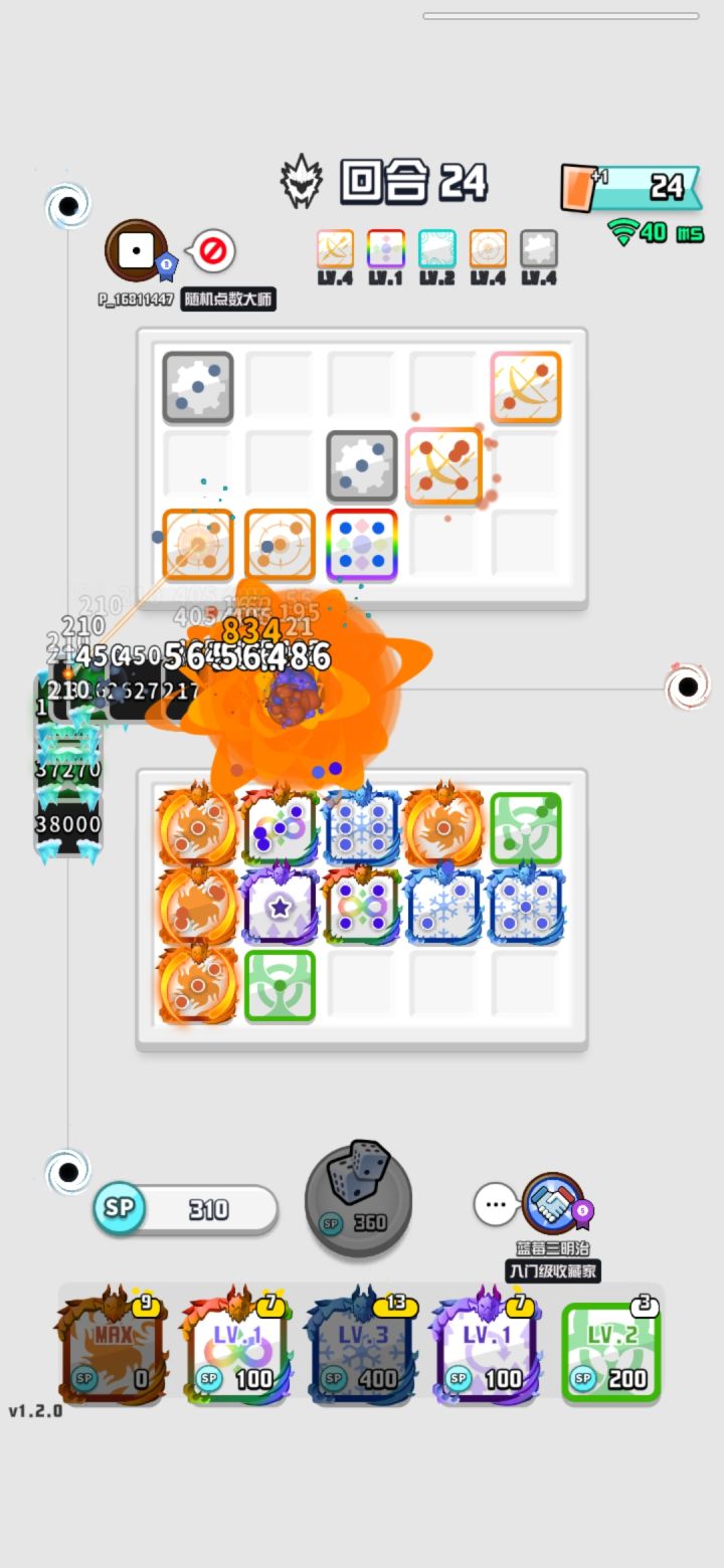进化方块升到七级....截图