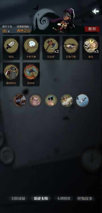 骑士大风车（思路分享）