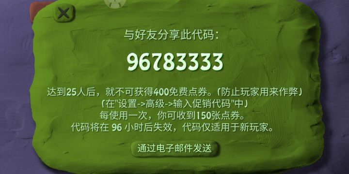 96783333截图
