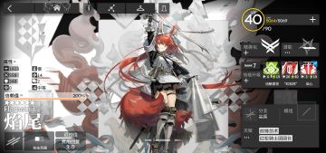 干员培养计划（11.22-11.28）