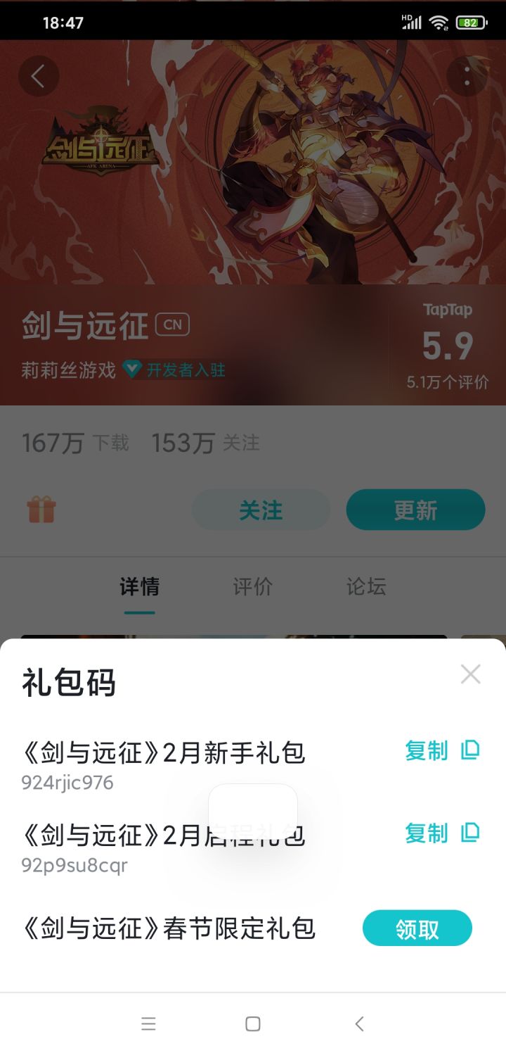 为啥春节礼包领不了？截图