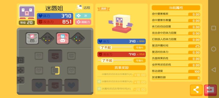 这个能用嘛截图