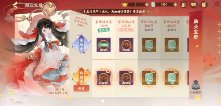 五月新角色截图