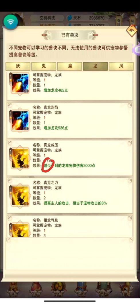 Tap18区发现一个托,希望得到证实截图