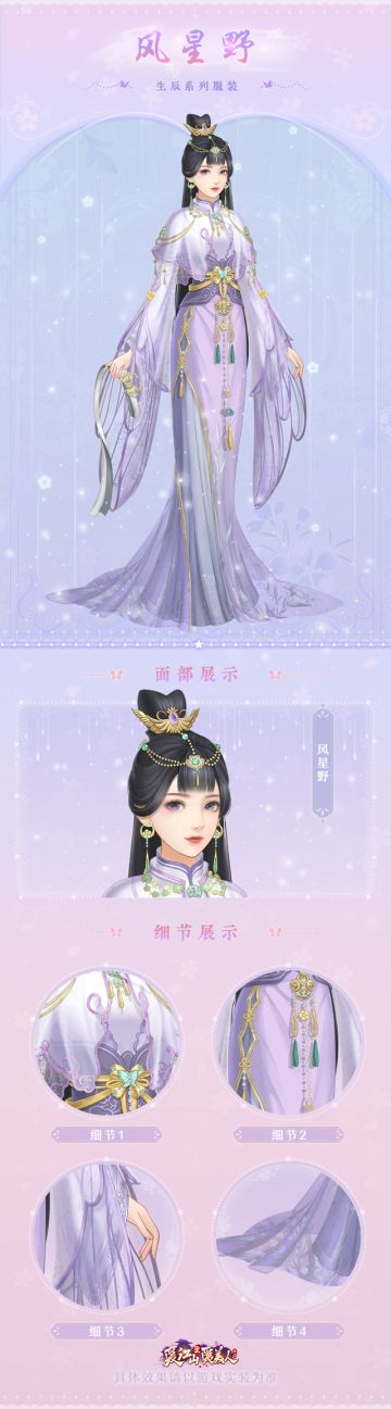 齐墨生辰将至，特备邀约之礼！