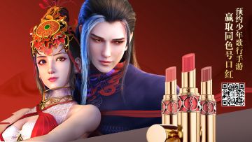【福利活动】少年，这是你掉的YSL口红吗？