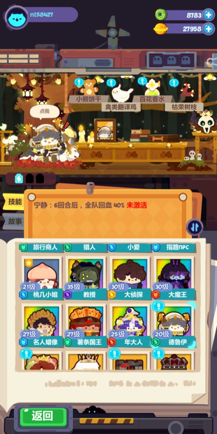 纪念一下截图