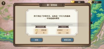 萌新的攻略（莹月森林残破版）