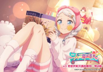 ★「二人三脚的准则」活动报酬卡面展示★
