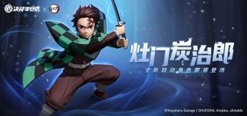 ☆决战平安京×鬼灭之刃☆