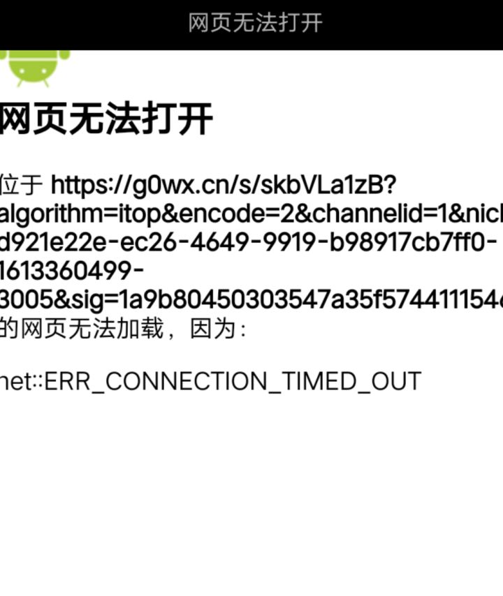 胐胐助力界面怎么打不开?截图