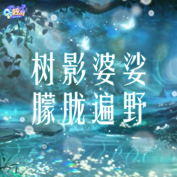 超凡预告｜我一直在身后，只差你一个回眸