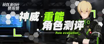 【战双情报姬】大剑就是浪漫！重能分析与评测