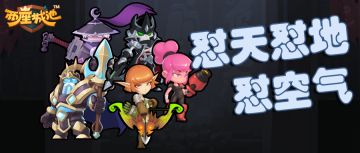 战火将至，英雄降临，《两座城池》精英测试正式开启！