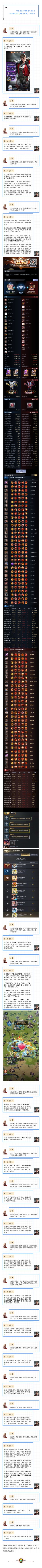 【未读】你有一条来自盟主“義丶二向箔18”的战术点评消息！