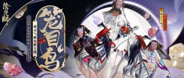 笼目之鸟《阴阳师》面灵气全新皮肤登场！