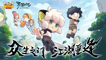 【联动】爆炒江湖x罗小黑战记再联动！异世界探索出发！