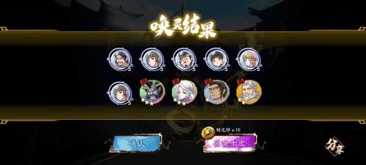 金色传说截图