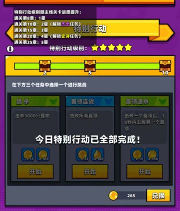 《弹壳特攻队》特别行动到底值不值得打（全方面分析）