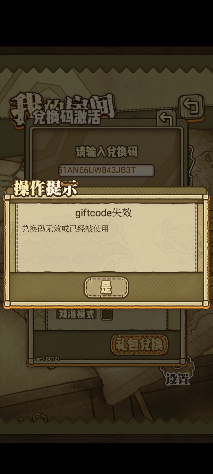 为什么微信公众号这个领不了啊截图