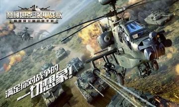 《巅峰坦克》攻略 | 游戏中导弹追踪原理的讲解