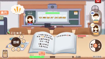 系统介绍1-课堂系统