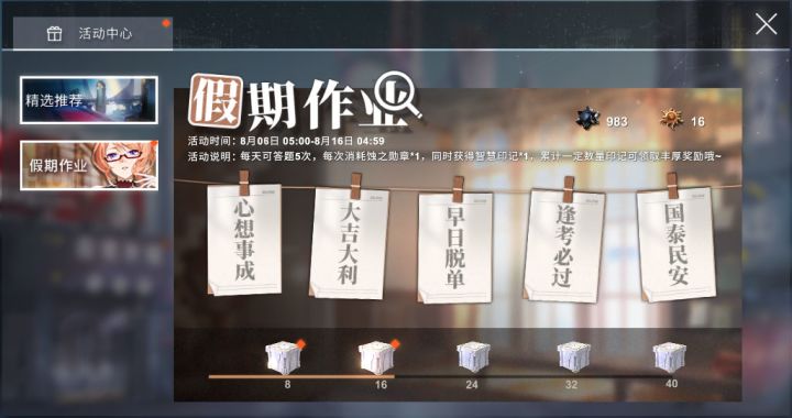 祝大家假期快乐截图