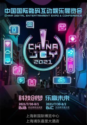 《彩虹联萌》参展ChinaJoy!与你相约横版趣世界！