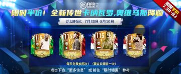 限时半价！全新传世卡纳瓦罗，奥维马斯降临