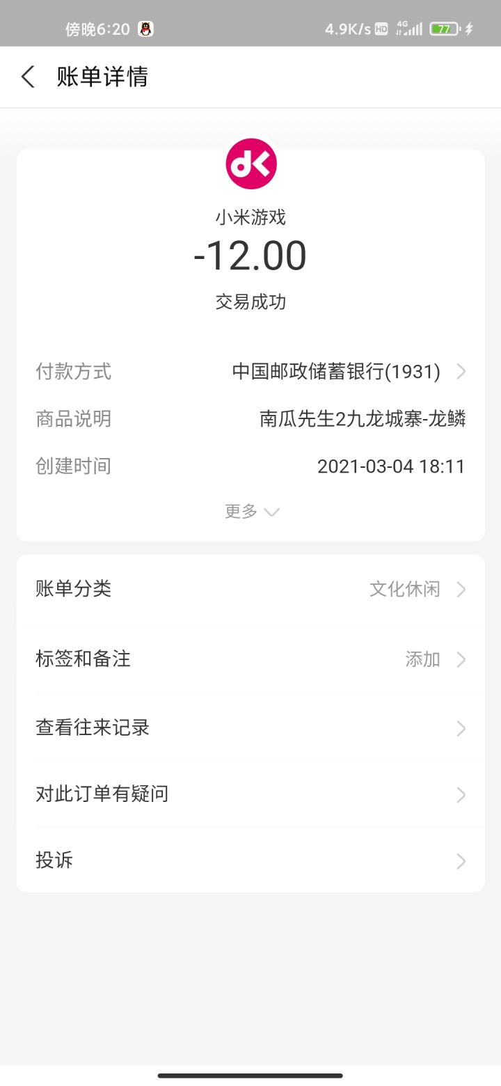 这难道是游戏bug?截图