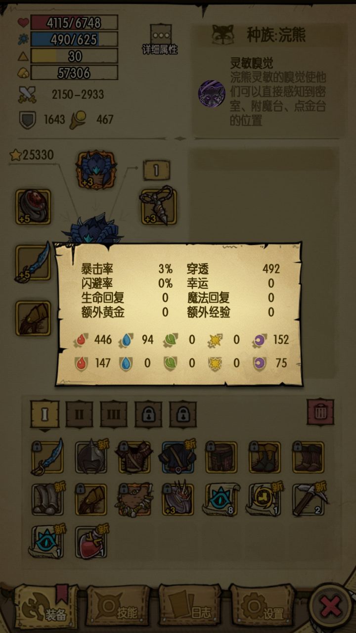 双修400火攻过噩梦40层boss留念截图