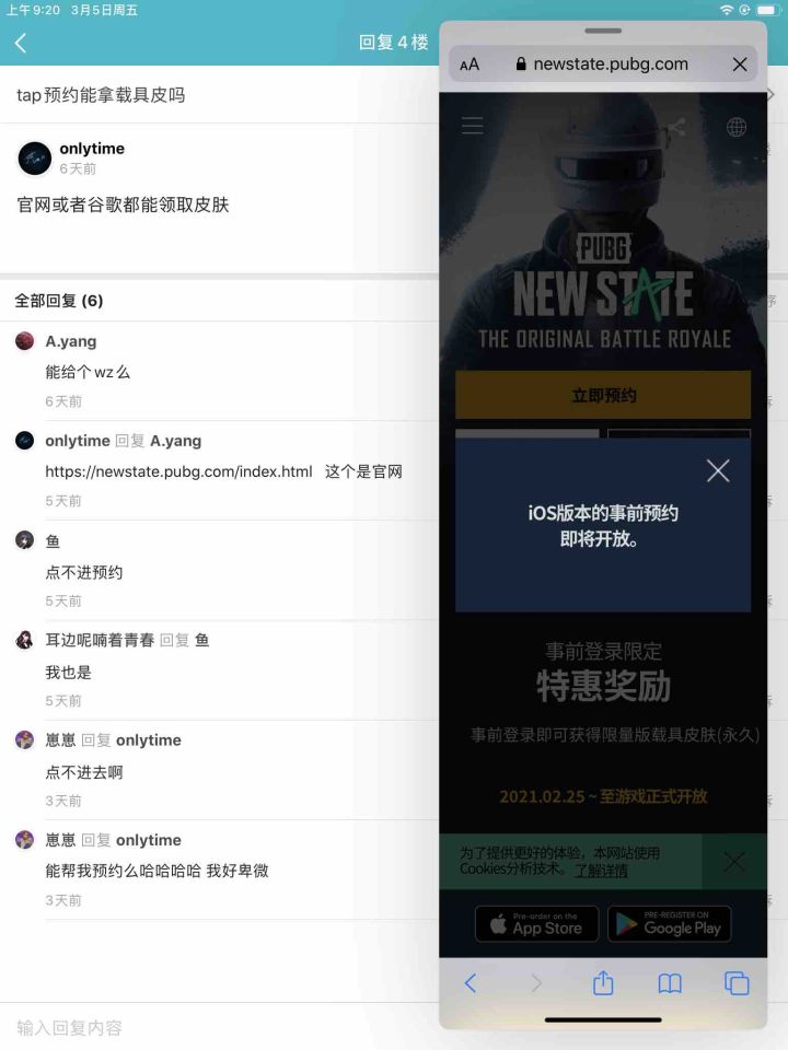 ios的还没开始预约吗截图