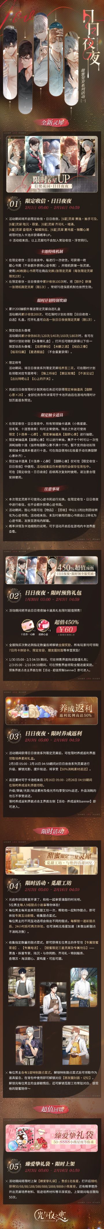 日日夜夜 | 甜蜜贺岁系列活动[一]