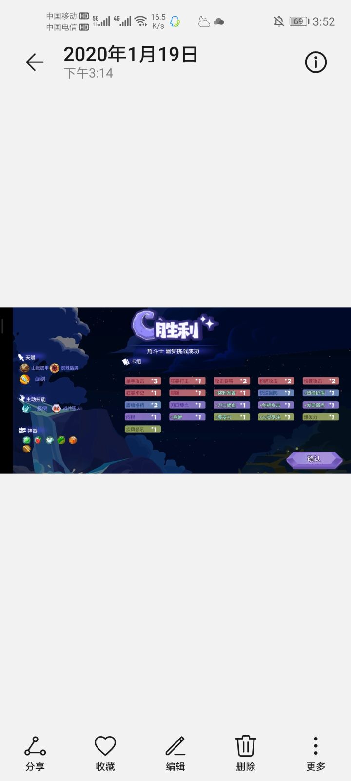 找游戏 应该是20年后面玩的截图