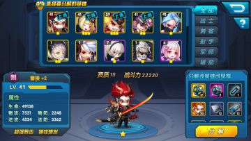 《乱世神话》游戏攻略之英雄分解