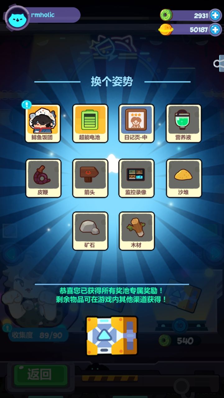 感谢官方!居然抽空了!截图