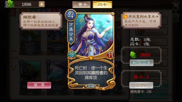 【水土万圣控2.0全攻略】补天七新卡~四套卡组任君选择！