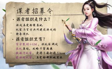 【谍者招募】提前了解新玩法？与官方共研游戏？谍者组织了解一下！