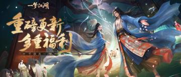 大江湖 | 杭州拟人款时装曝光！“国风十二城”即刻出发！