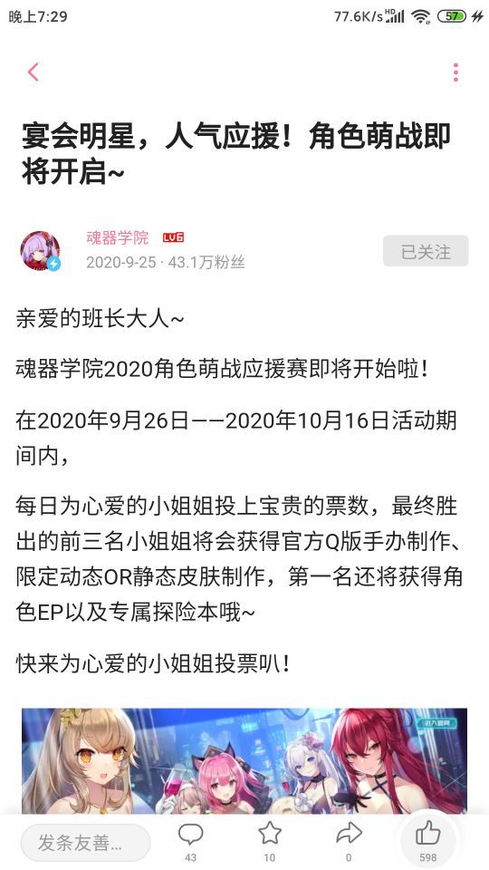 伊迪斯手办和皮肤!截图