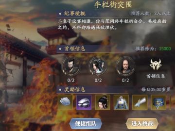 【澹泊纪事副本】决战八品高手程巨树！庆余年手游牛栏街副本打法