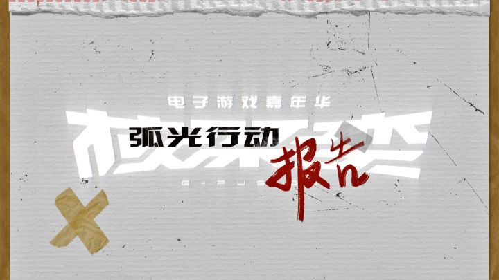 这有一份2021核聚变报告等你查收截图