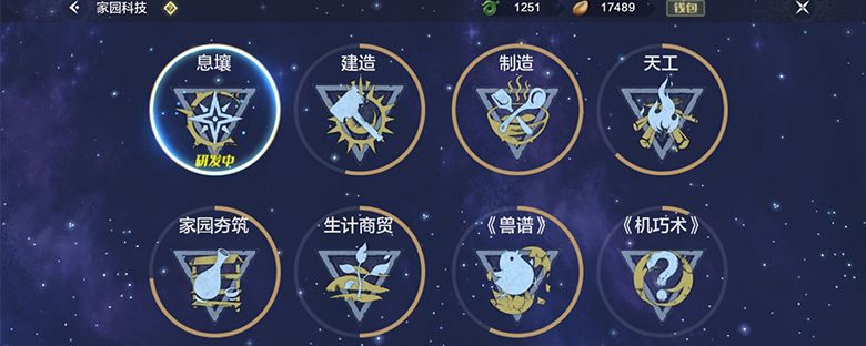 妄想山海怎么和息壤交互截图