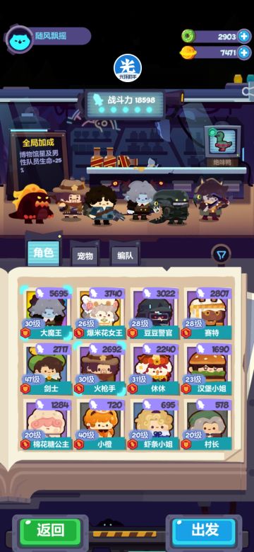 2月22日流亡街45星攻略