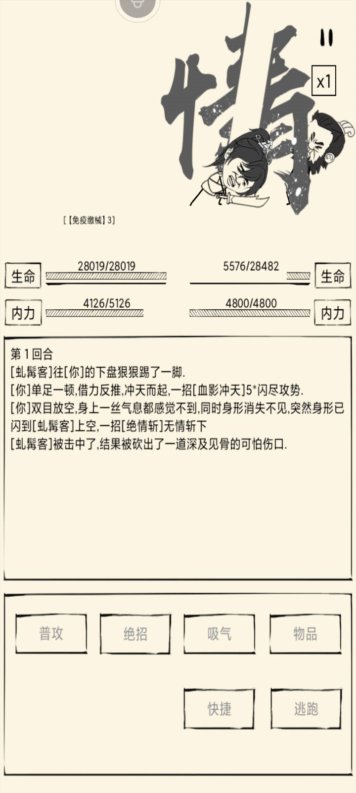 九三对外功加成并非30%伤害截图