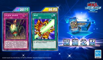 第11弹 主卡盒《深渊之怒》将于1月14日上线！