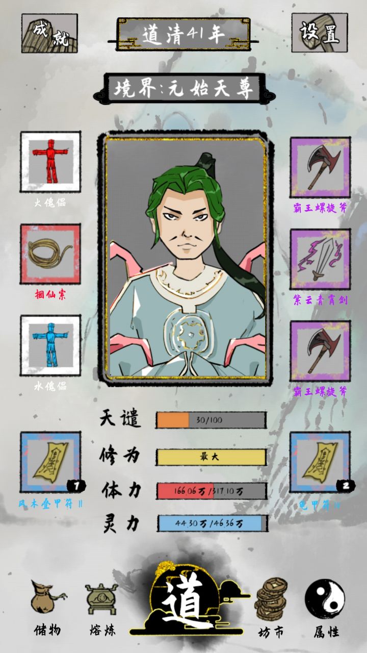 入道之后就没有了吗?截图