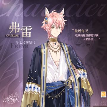 【新主线前瞻|角色CV公布】