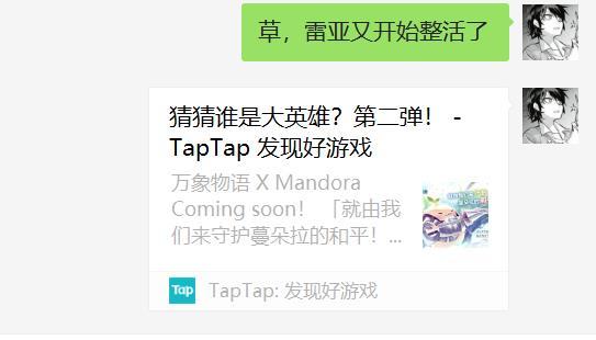 关于联动将出sp的氵氵截图